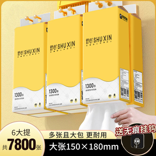 舒心壁挂式抽纸悬挂式纸巾大包餐巾纸家用实惠装厕纸6大提擦手纸