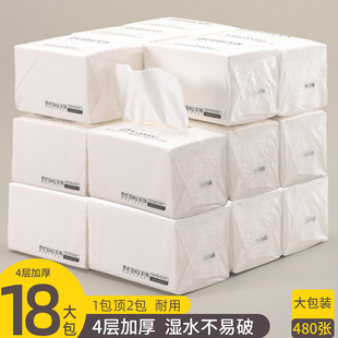 舒心抽纸家用实惠装 整箱加厚大包大号餐巾卫生面巾擦手纸抽纸巾