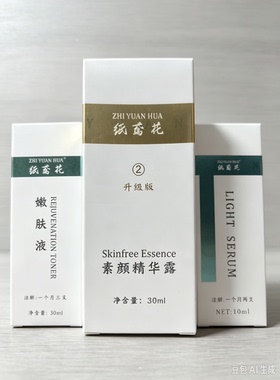 提亮肤色美白保湿