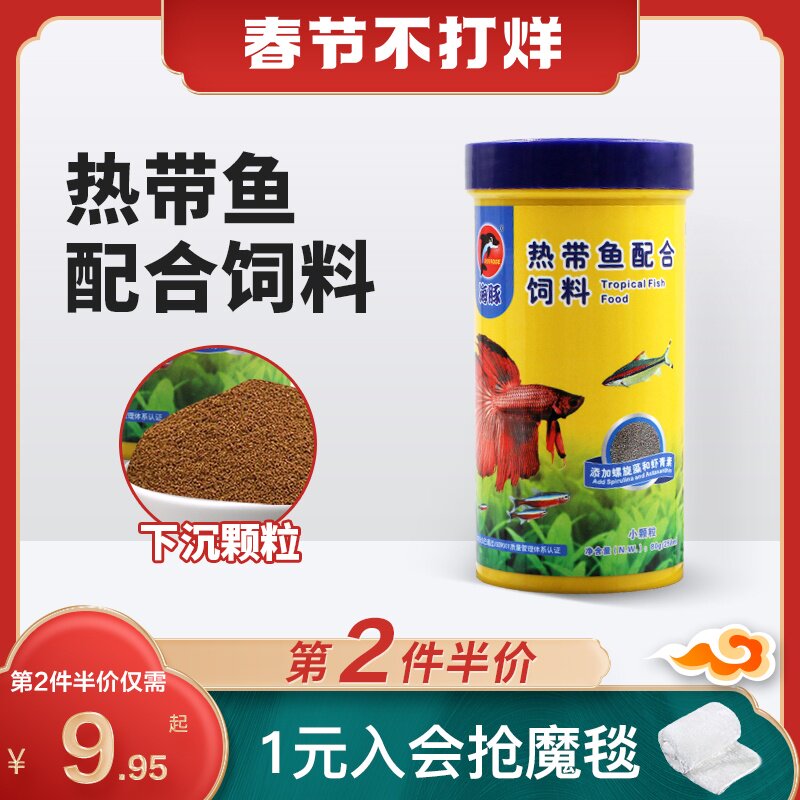 鱼歌小颗粒小型金鱼孔雀鱼粮饲料 飘浮型颗粒优质原料适合各类小型鱼 鱼歌旗舰店 淘优券 鱼歌小颗粒小型金鱼孔雀鱼粮饲料 飘浮型颗粒优质原料适合各类小型鱼 鱼歌旗舰店 淘优券