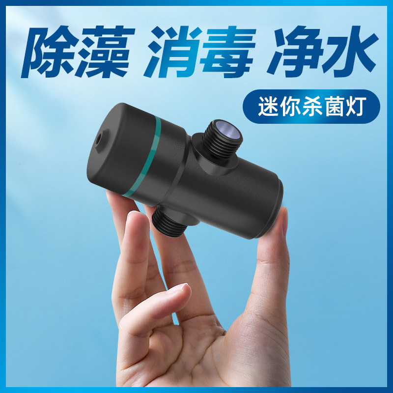 鱼缸uv灯紫外线杀菌潜水灯灭菌灯消毒灯鱼池杀菌除藻灯外置