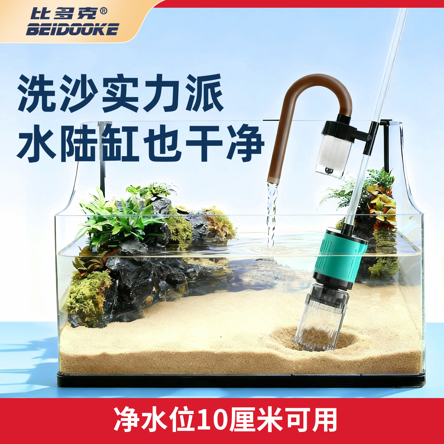 小鱼缸换水神器清理粪便吸便器吸鱼屎吸粪清洗神器凑谁自动洗沙器,宠物/宠物食品及用品,鱼缸清洁用具,淘宝优惠券,粉丝福利购,淘宝优惠卷