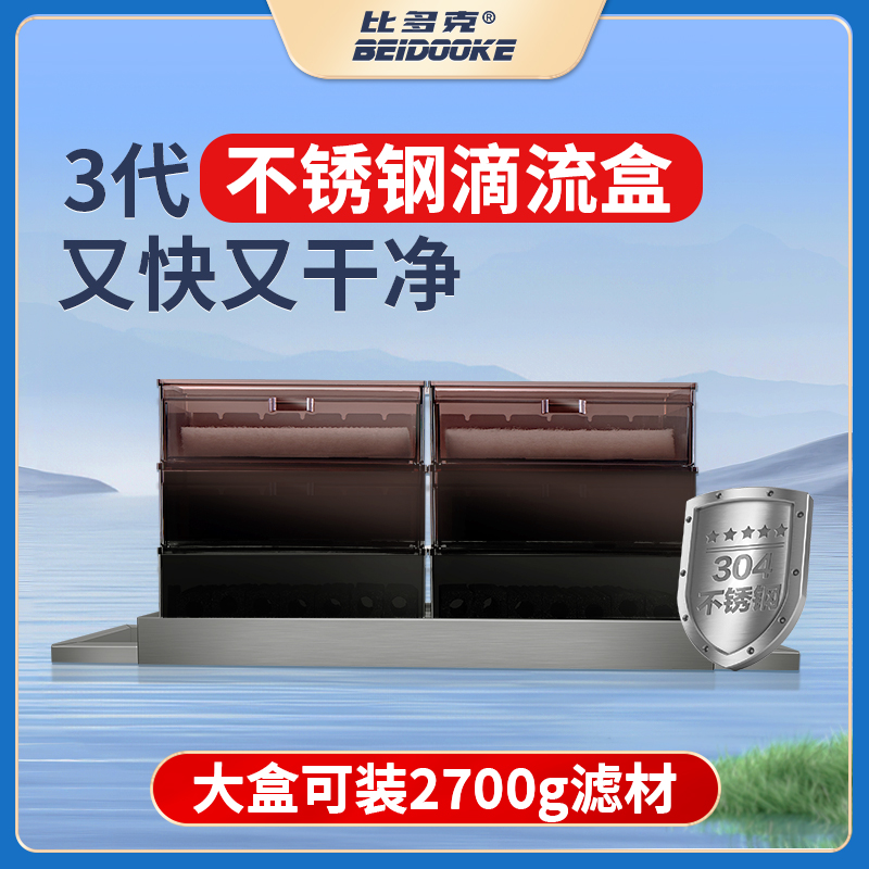 鱼歌上置滴流盒不锈钢底板不变形