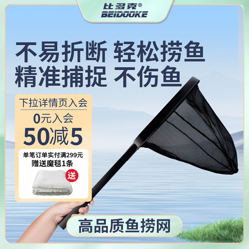 迷你金鱼小渔捞捞鱼网兜