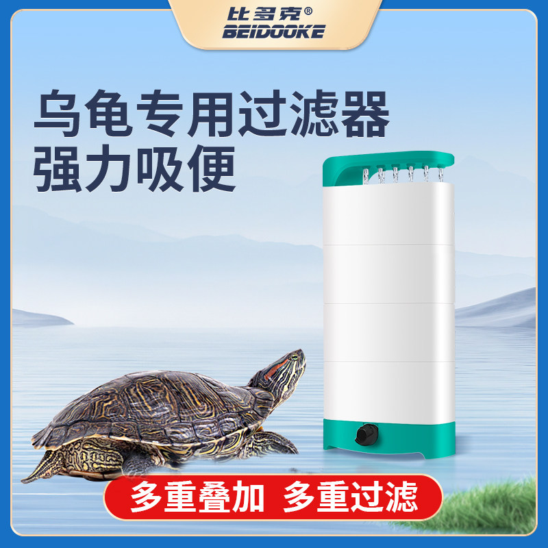 龟缸吸粪循环泵免换水内置过滤器