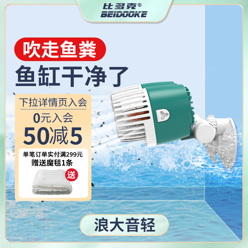 鱼缸造浪泵水族箱潜水循环冲浪泵超静音造流泵小型迷你吹粪器吸盘