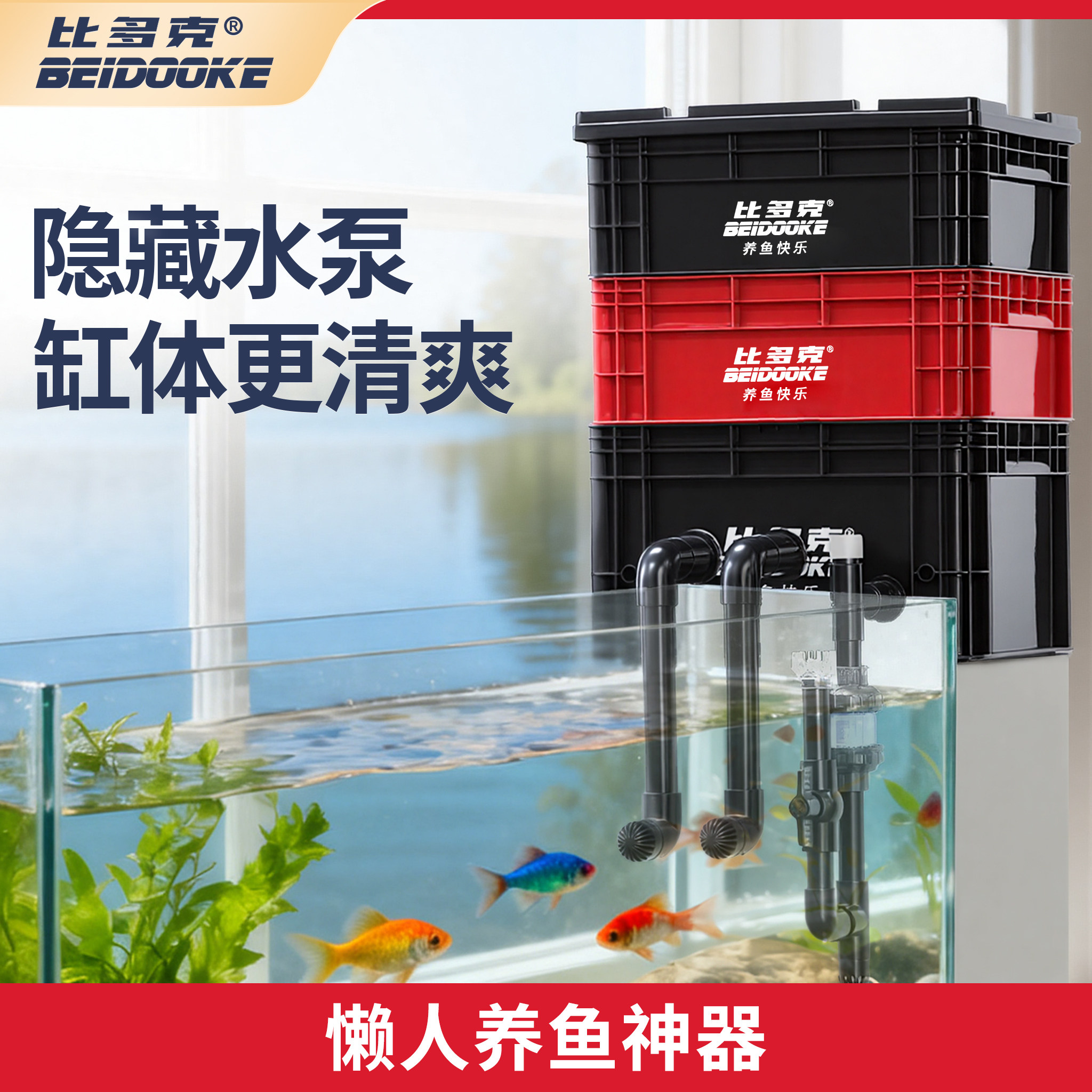 比多克鱼缸周转箱过滤箱内置水泵龟缸小型过滤盒净水循环三合一,宠物/宠物食品及用品,过滤设备,淘宝优惠券,粉丝福利购,淘宝优惠卷