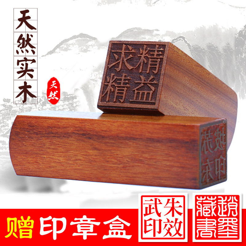 刻印章姓名定做个人名字章印定刻私章闲章雕刻木头书法落款姓名章|msdalam kategori Kamus elektronik/buku kertas elektronik/alat tulis, bekalan sekolah setiap hari, pelajar India - dari Buy2taobao.com untuk memberikan perkhidmatan ejen Taobao profesional membeli