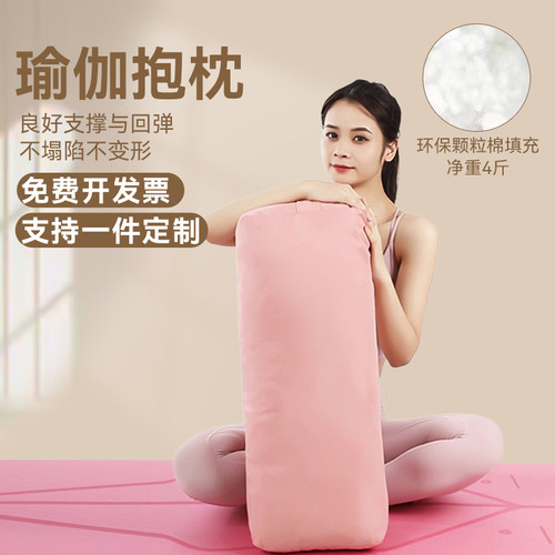 专业艾扬格瑜伽抱枕阴枕辅助