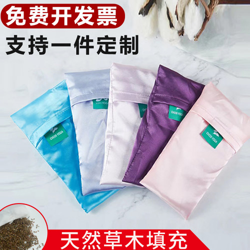 艾扬格瑜伽改善睡眠眼枕