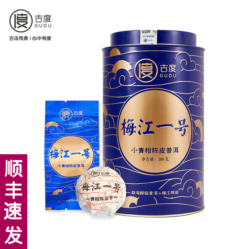 古度茶叶梅江一号小青柑300克图片