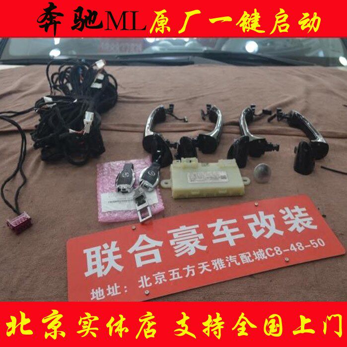 奔驰ML级ML300 ML40全车改装套件