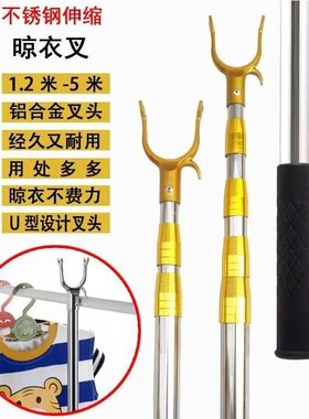 家用超长晾衣叉衣挑线杆可伸缩杆晾不锈钢一体式撑衣超长u型杆