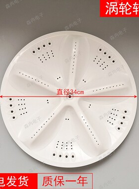 三洋XQB70-S1056 DB70599ES DB7056SN 6057ES洗衣机波轮转盘底盘