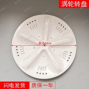 三洋XQB70-S1056 DB70599ES DB7056SN 6057ES洗衣机波轮转盘底盘