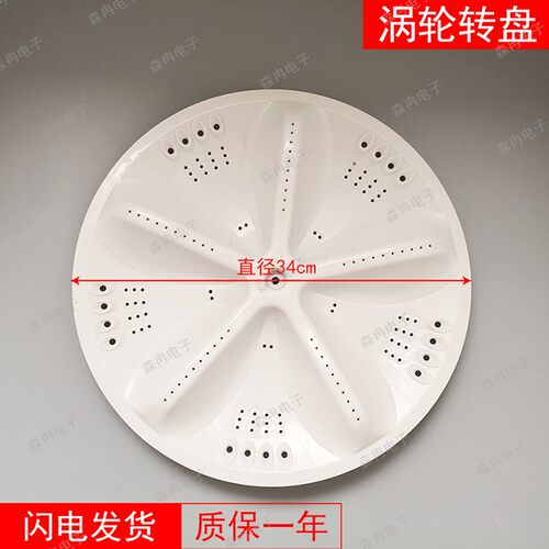 三洋全自动洗衣机波轮盘XQB60-M809/M808N/S808N/M810/M813Z转盘