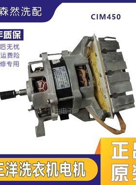 三洋滚筒洗衣机电机CIM450驱动板DG-F6026BS/DG-F8026BS变频马达