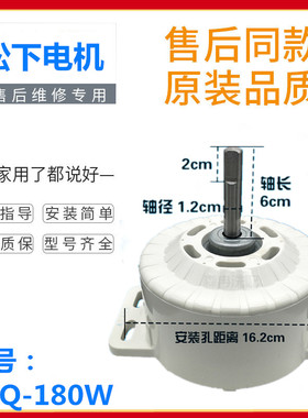 原装松下洗衣机电机马达VTM114C180HU(56204)4P 180W 220V