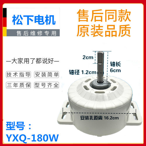 全新松下洗衣机XQB55-P505U XQG70/E7OXS180W瓷壳电机 全塑封电机