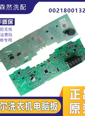 0021800132海尔洗衣机电脑板EG10012B29S/XQG80-B12726 K显示板
