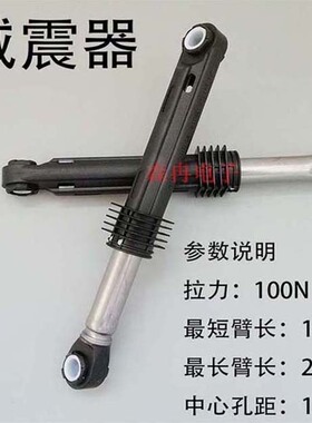 适用于LG滚筒洗衣机减震器WD- N80071 N80060 避震脚 减震拉杆