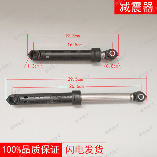 适用洗衣机Silver 4108/WM3008XS 1078XS WFD51029TI减震器