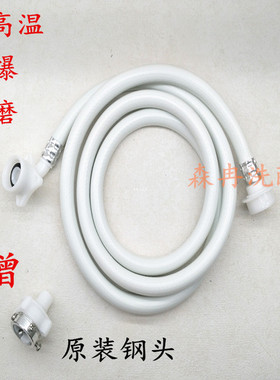 适用于惠而浦滚筒全自动洗衣机AC2052TW进水管注水管上水管