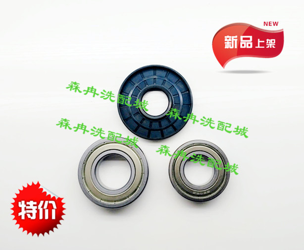 适用于西门子滚筒洗衣机 WM175(XQG52-175) 轴承 水封 油封 油封