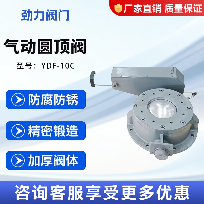 气动充气圆顶阀铸钢圆顶阀球形气锁阀YDF-B圆顶进料阀出料阀DN200