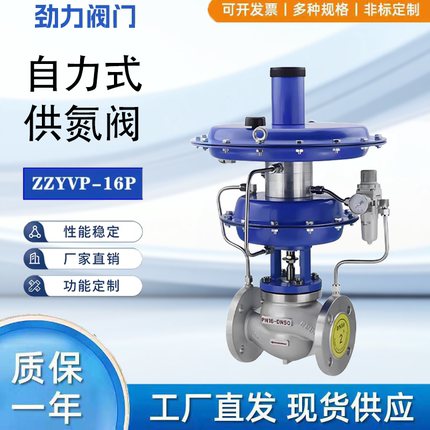 ZZYVP氮封阀自力式微压调节阀带指挥器氮气减压供氮阀泄氮阀储罐