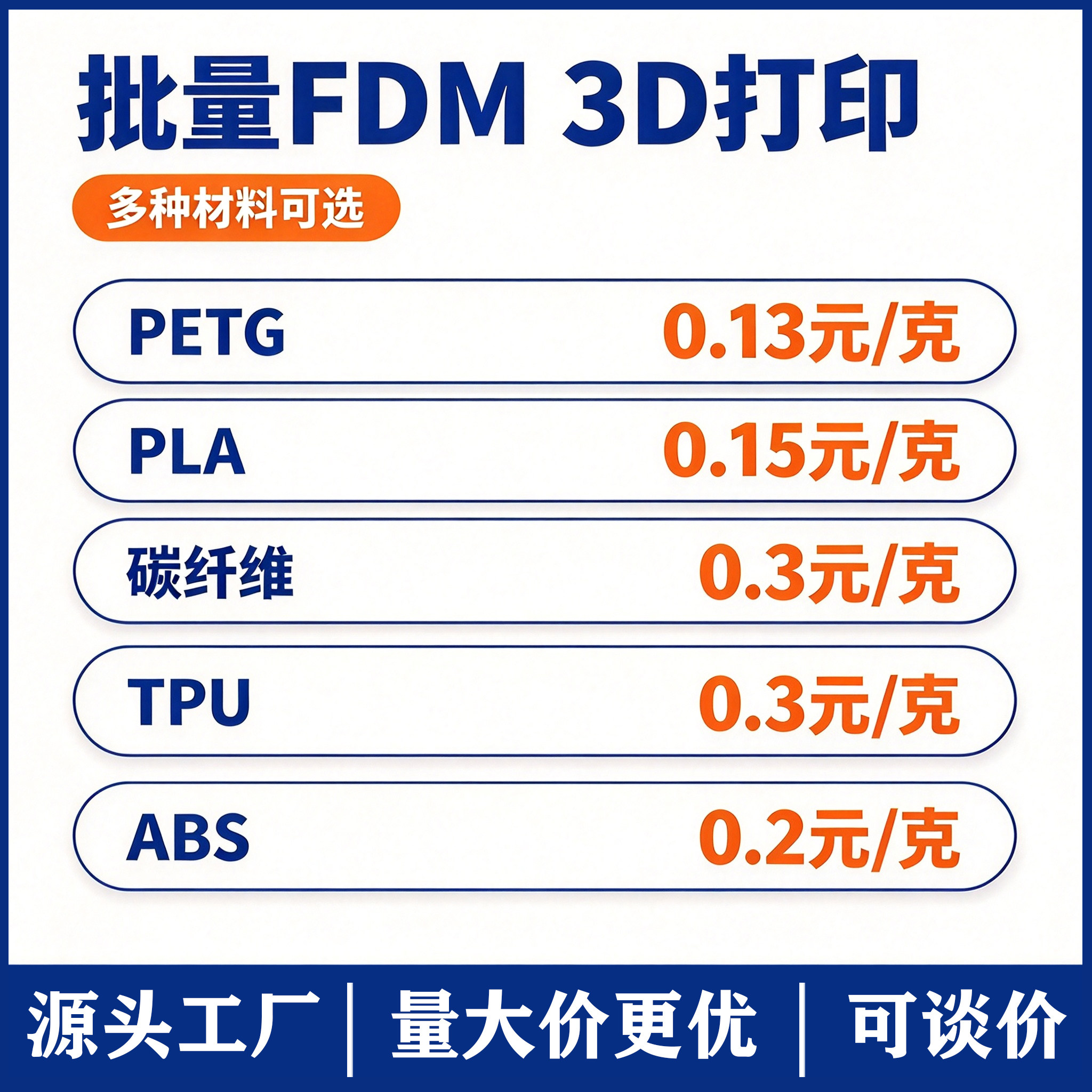 3D打印服务FDM高精度代打加工3D打印农场来图定制批量生产工业件