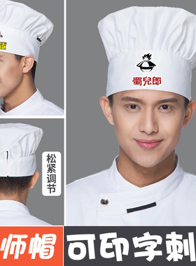 饭店餐厅风服务员调节厨师帽子