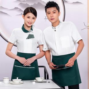 服务员工作服短袖夏季女酒店宾馆餐饮茶楼前厅工装火锅饭店制服男