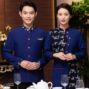 酒店餐饮工作制服中式餐厅火锅饭店农家乐服务员衣服秋冬装长袖女