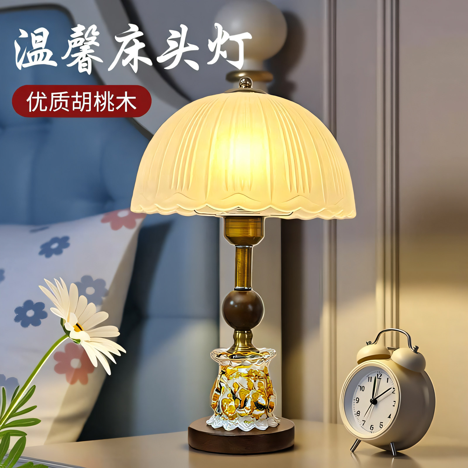 中古台灯侘寂风台灯卧室床头灯复古高级感胡桃木色氛围美式小夜灯
