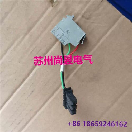 议价OF/AX SD/AL SDE/OAL SDV 69561辅助接触点连接线$