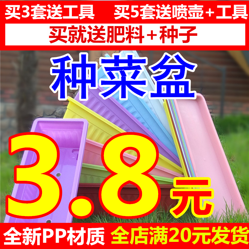 花盆 长方形种菜盆 pp树脂塑料长条盆阳台室内绿植大菜盆种植箱 鲜花速递/花卉仿真/绿植园艺 花盆 原图主图