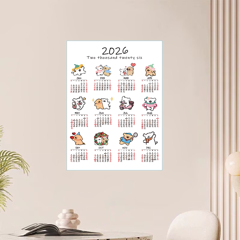 2026马年丙午年简约年历新年软装墙贴