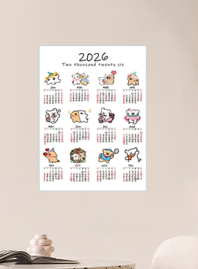 2026马年丙午年简约年历新年日历自粘墙贴KT猫挂历壁纸线条狗防水