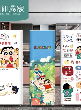 小新冰箱贴纸衣柜门贴画卡通改色装饰贴遮丑柜机全包可爱翻新纸