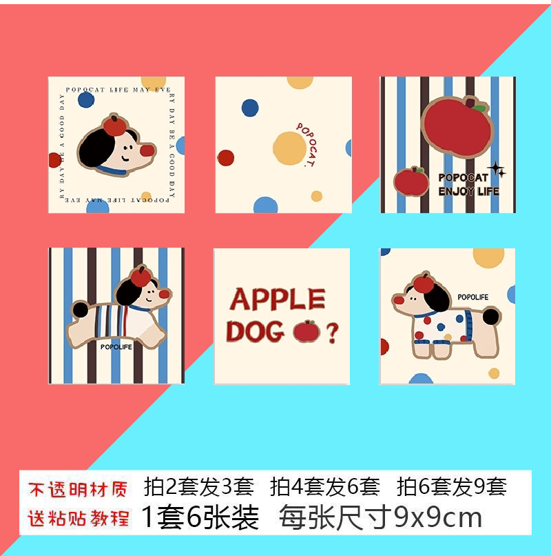 卡通可爱线条狗开关贴纸旧插座翻开关贴
