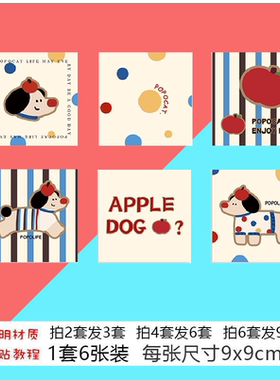 卡通星星人开关贴纸86型厨房插座翻新贴画家居遮丑遮污防水补洞丁