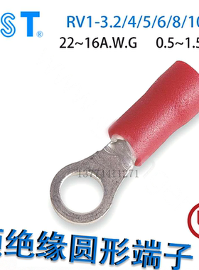 台湾KST圆形绝缘接线端子RV/RVS/RVM/RVL1-3.2/3.7/4/5/6/8/10/12