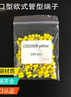 出口型欧式针形接线端子CE010006 /CE010008/010010/010012红黄
