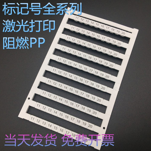 端子标记号印字DEK5/5/5.5/6/8