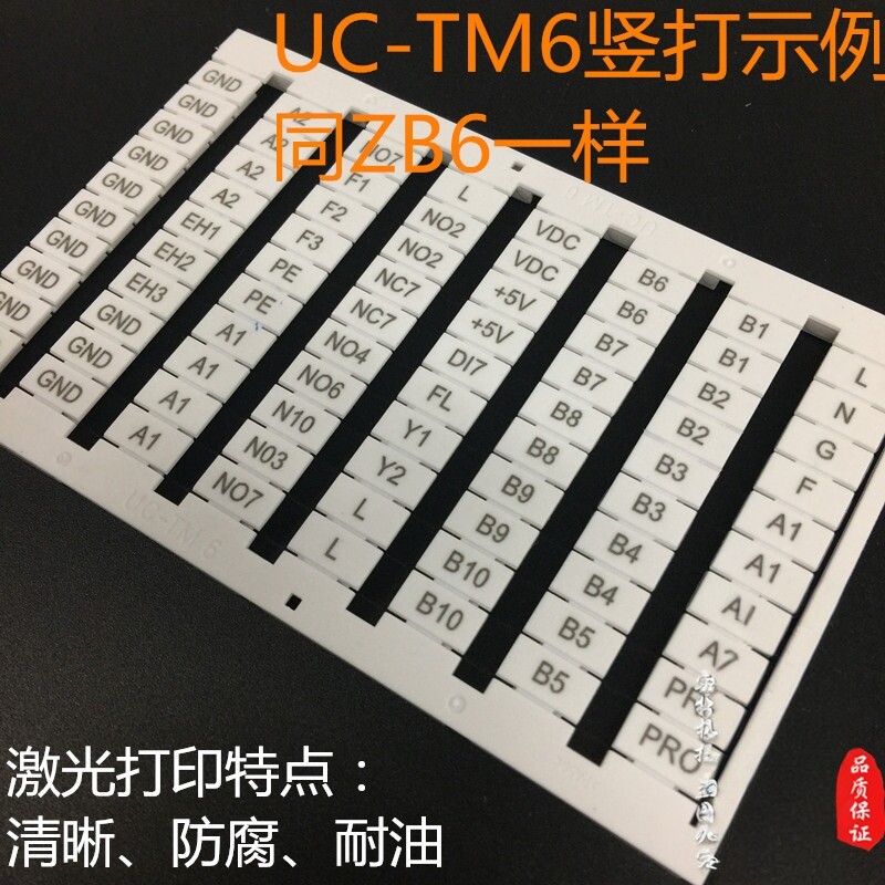 UC-TM3.5/4/5/6/F5/F6/8/10/12适用菲尼克斯快速标记号标识条ZB16
