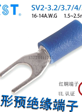 台湾KST接线端子SV2-3.2/3.7/4/5/6健和兴叉形预绝缘SVS SVM SVL