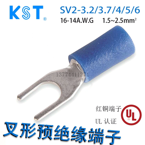 台湾KST接线端子SV2-3.2/3.7/4/5/6健和兴叉形预绝缘SVS SVM SVL