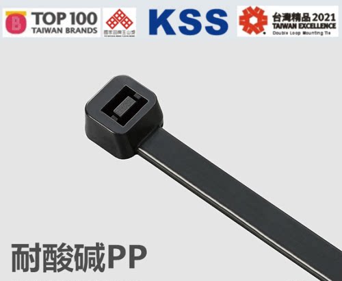 KSS原装正品PP耐酸碱扎带