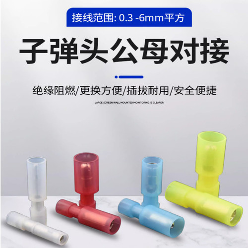 尼龙透明对插端子FRFNYD0.5-078